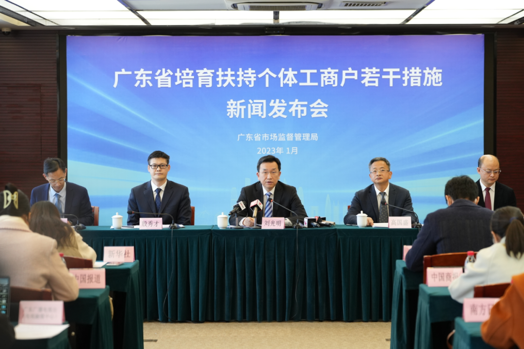 助力高质量发展！广东出台培育扶持个体工商户31条